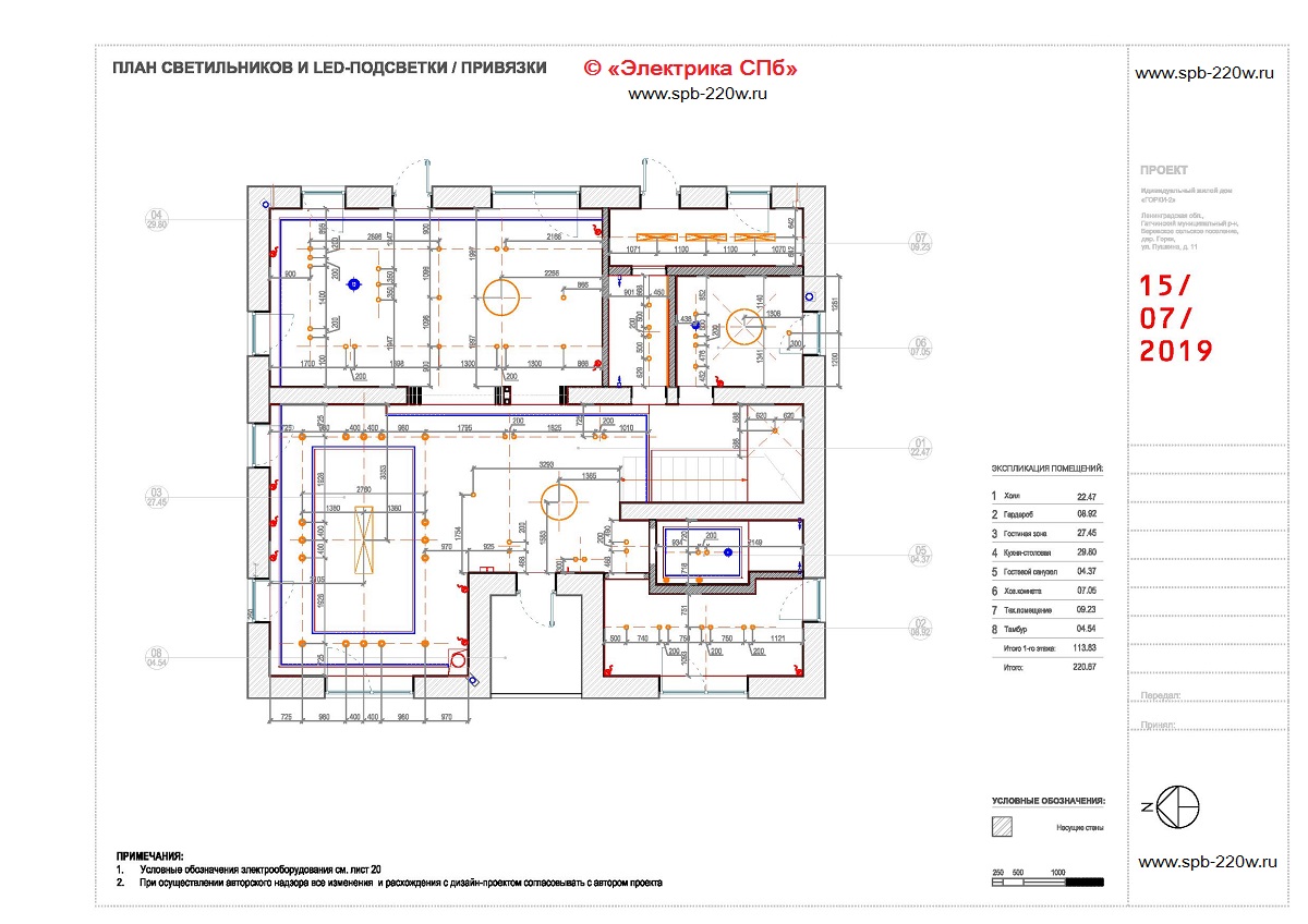 проект электрики для дома 330 м. кв.