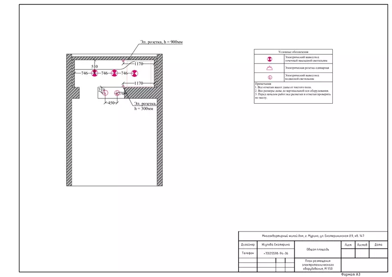схемы разводки электрики для балкона квартиры